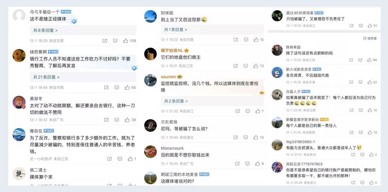 银行限制存户提款引发网民热议。