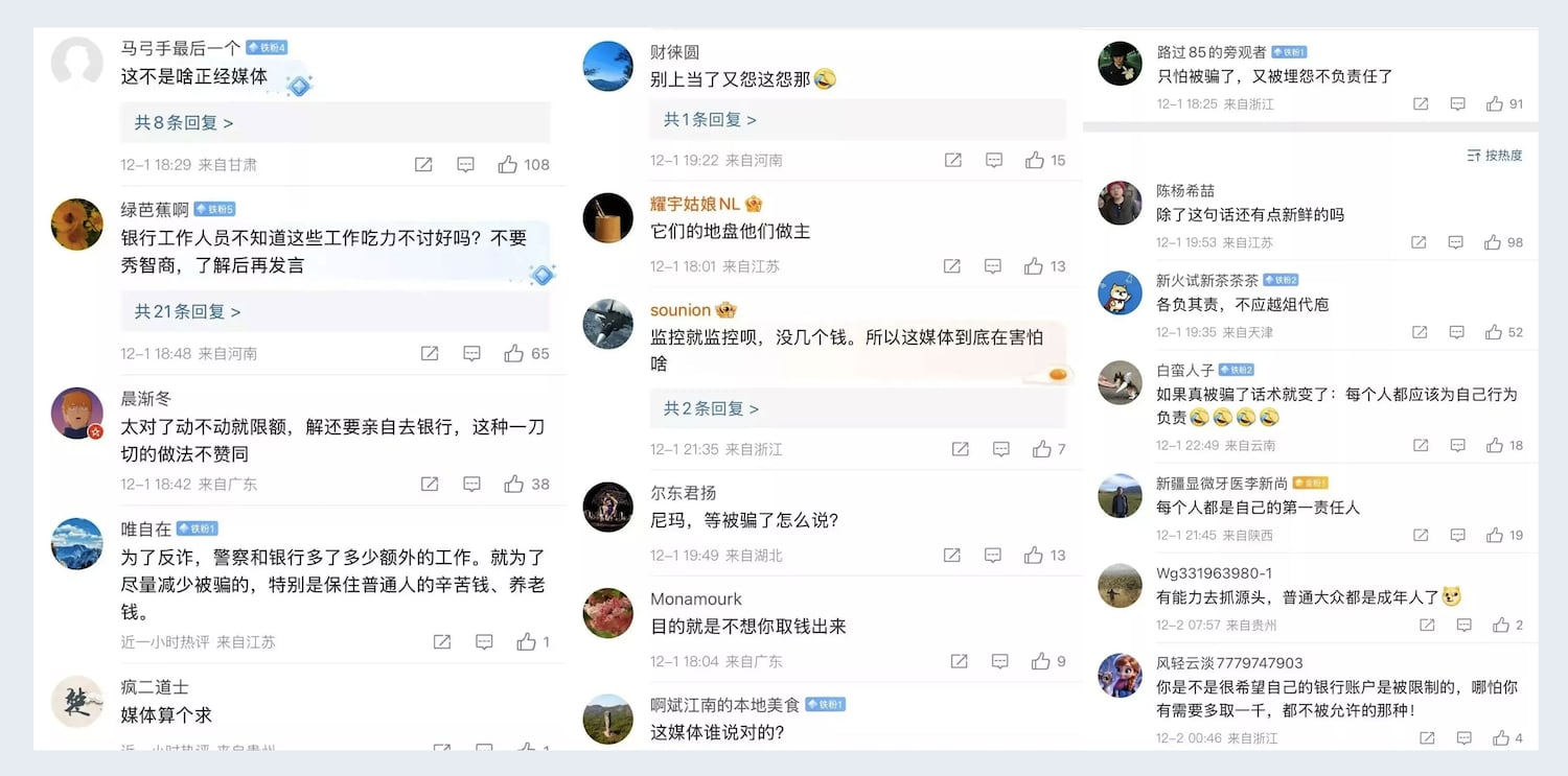 银行限制存户提款引发网民热议。