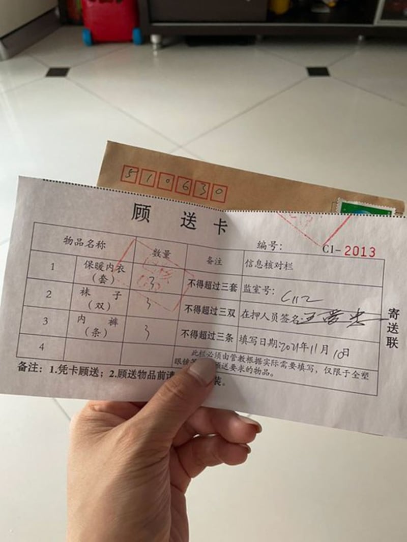 王爱忠去年11月从看守所寄出的顾送卡，其家人今年4月才收到。（家属提供）
