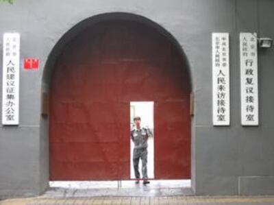图片：北京人民来访接待室大门（RFA/谷季柔）