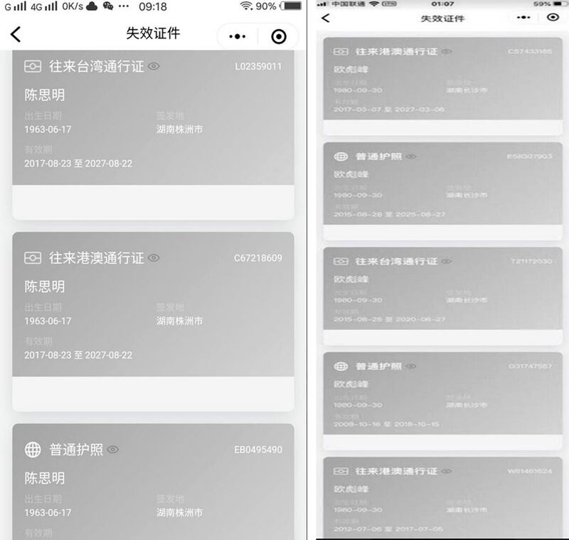 湖南异议人士陈思明和欧彪峰透过官方微信程式查询,发现护照与港澳台通行证全部失效。(推特图片)