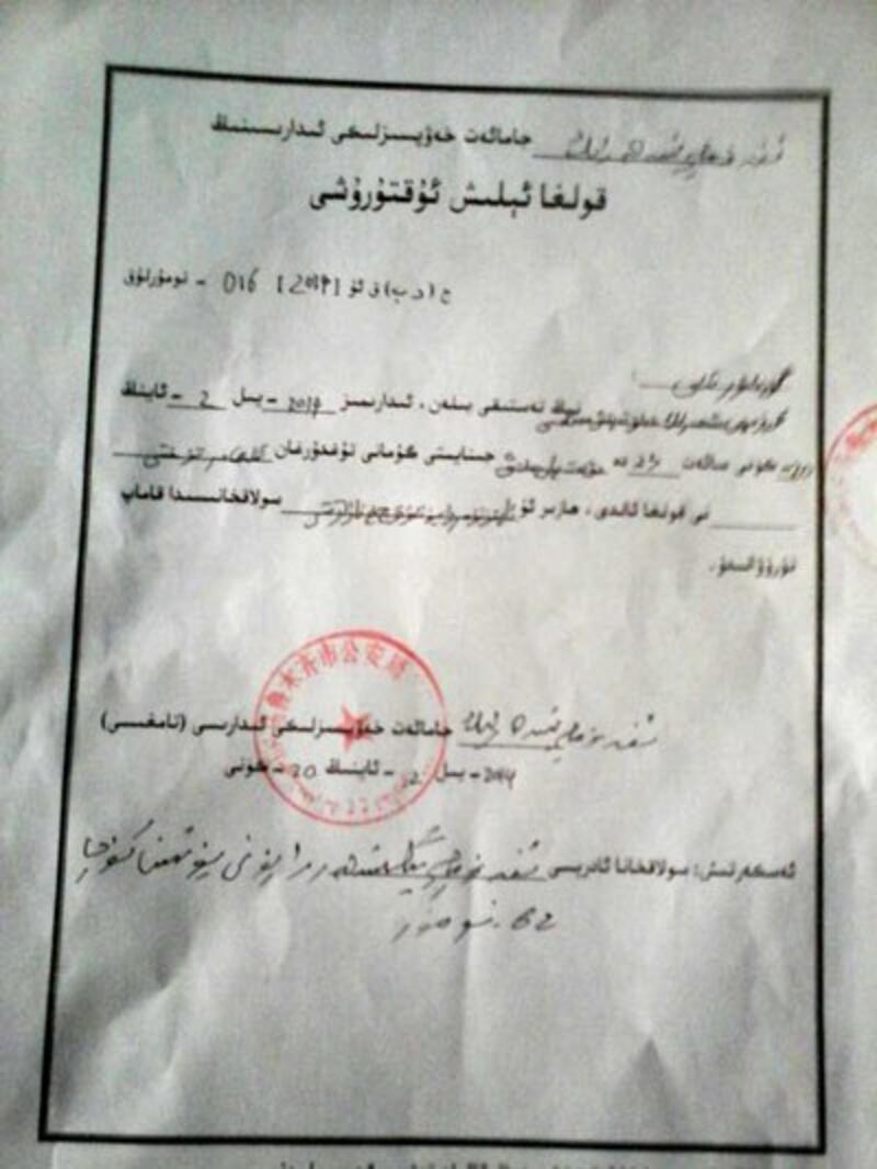 The official police notification of Ilham Tohti's arrest. Photo courtesy of Guzelnur.