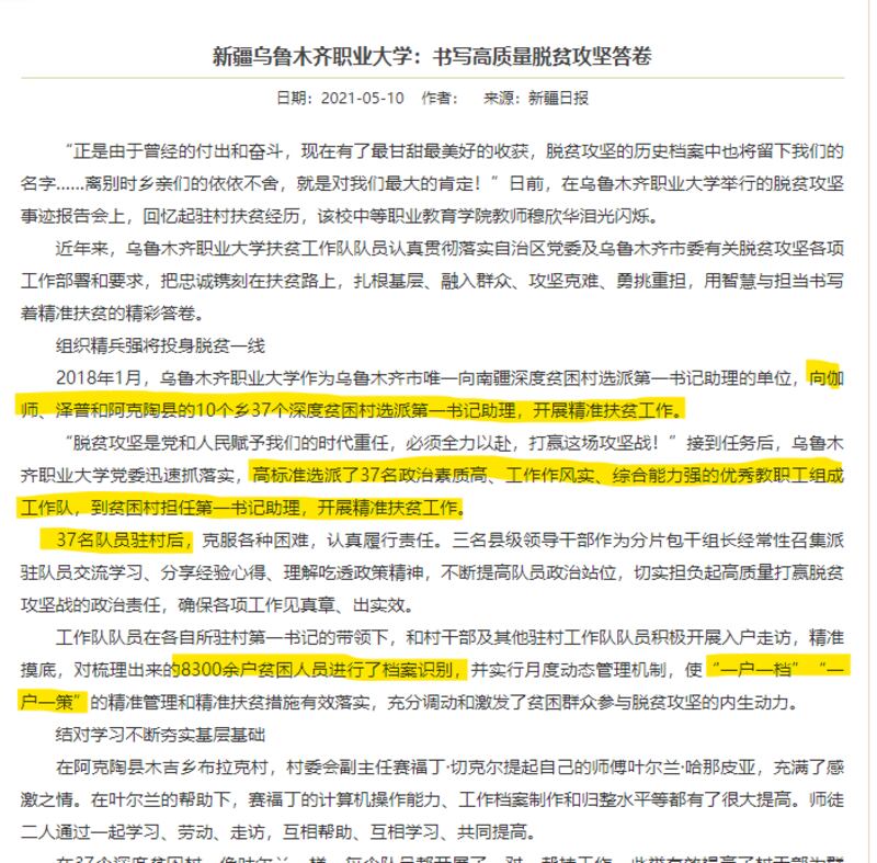 urumqi-kespiy-uniwersitit-xewiri.png