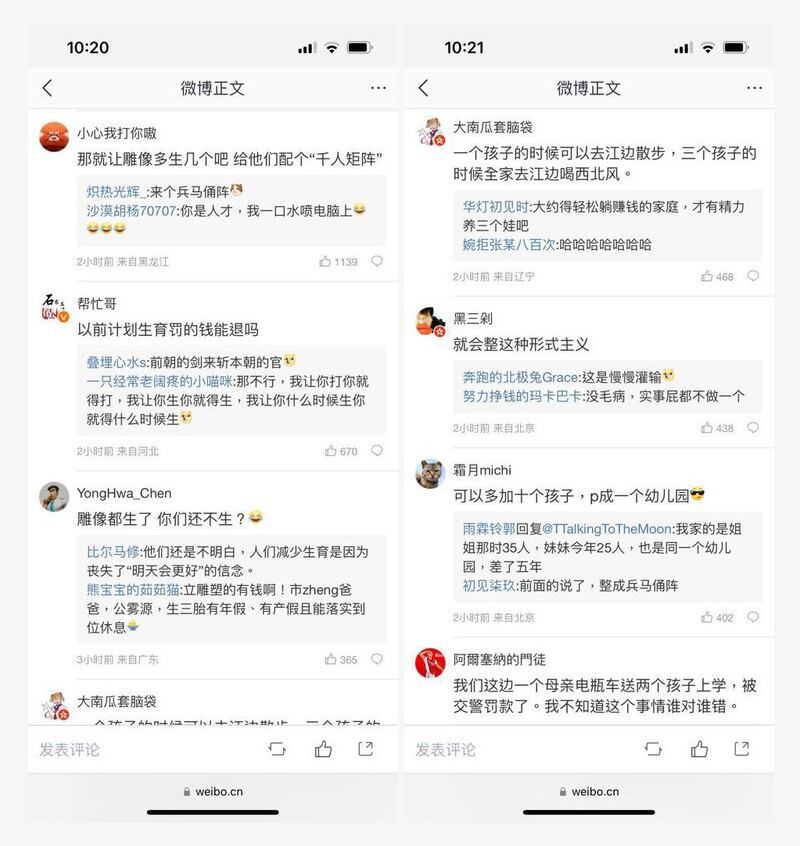 左图：网民热议武汉江边雕塑一家三口变五口。（微博/古亭提供）； 右图：网民抱怨如今养育不起孩子。（微博/古亭提供）