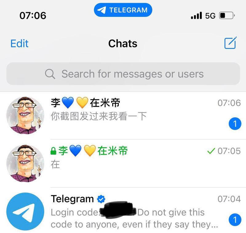 盗号者要求被盗号目标发送的截图，内有三个聊天窗口，从上到下分别是：被盗号目标与李刚被盗账号的聊天窗口、被盗号目标与李刚被盗账号的加密聊天频道、被盗号目标收到的验证码。（李刚提供）