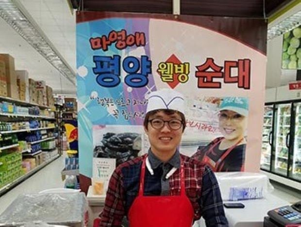 평양순대