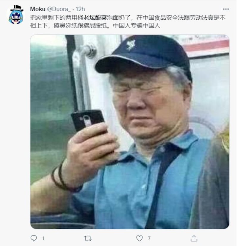网友指老坛酸菜事件,体现中国相关法律是一纸空文。 (网络截图)