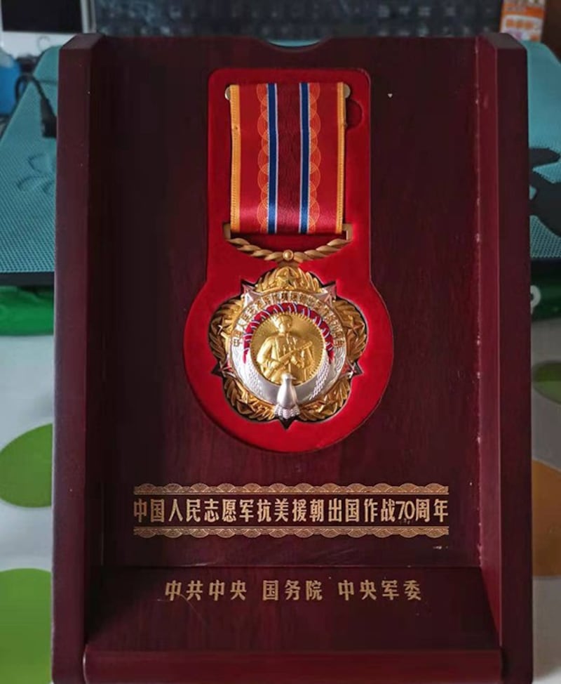 梁素珍去年获得的中国人民志愿军抗美援朝出国作战70周年纪念章（尹进提供）