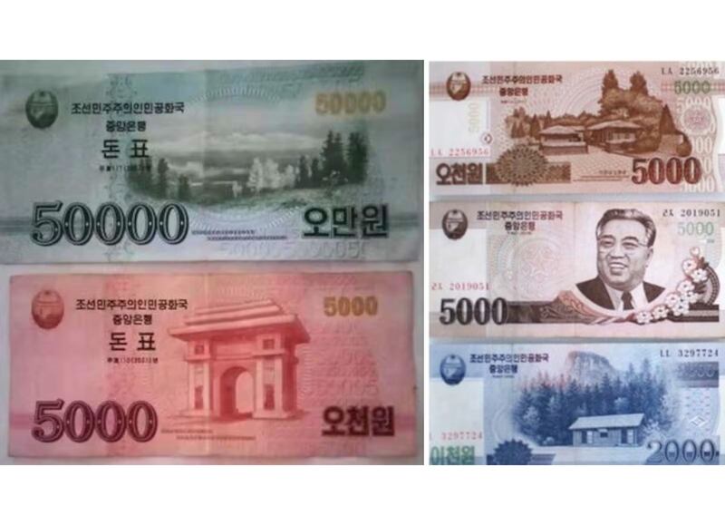 북한 돈표 5만 원권과 5천 원권(왼쪽), 북한 화폐 5천 원권과 2천 원권(오른쪽)