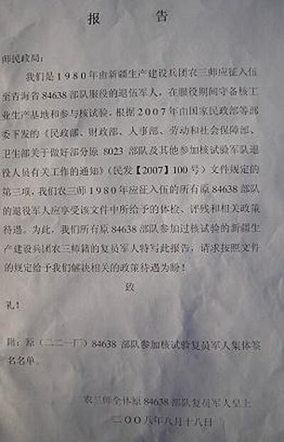 图片:由黄云敏起草撰写的维权报告(志愿者)