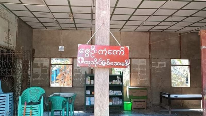 nway-oo-gantkaw-clinic
