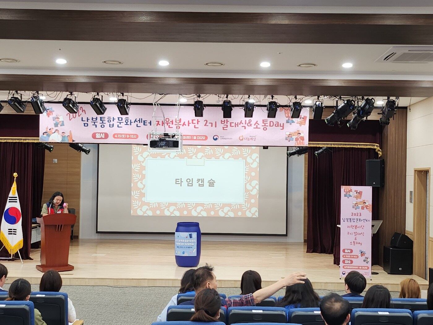 남북통합문화센터 자원봉사단 2기 발대식.