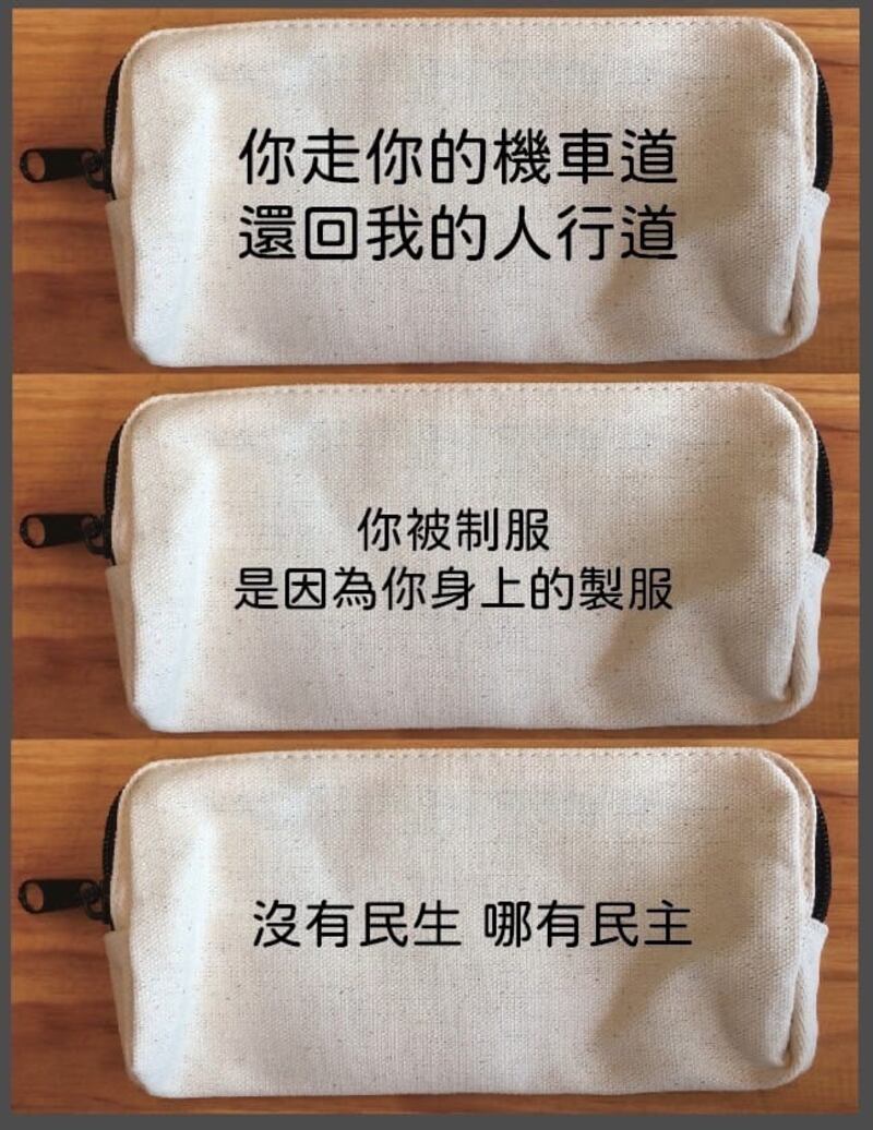 互助社負責人Joe認為要融入當地,同時也應關心社會問題。所以他會賣寫有「你走你的機車道 還回我的人行道」等字句的筆袋及飲料手提袋,希望引起大眾關注台灣路權。(受訪者提供)