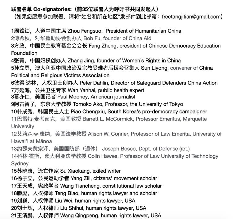 参加联署的部分人士名单（向莉提供）