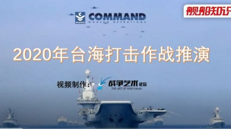 《舰船知识》杂志以动画方式模拟《2020年台海打击作战推演》。但模拟推演不是电子游戏,台湾也不可能完全被动挨打。(视频截图)