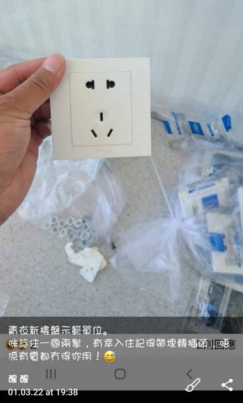 有網民指，方艙醫院使用的是大陸插頭。（網上圖片）