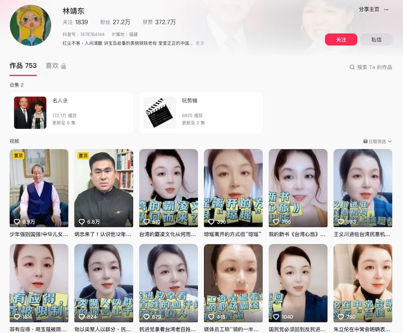 林靖东以本名和网名经营的短视频平台 图截取自抖音、西瓜视频