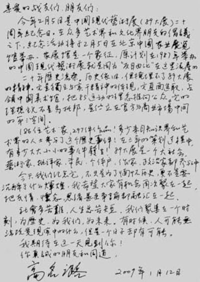 1233539914-305