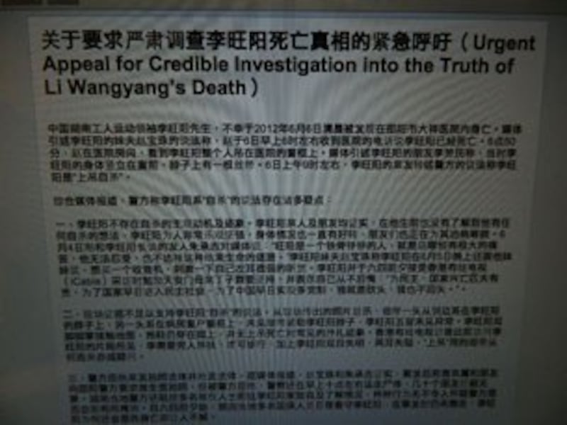 图片：网民连署查明李旺阳死因和呼吁人道对待之行动,获网民热烈反响.(记者萧融拍摄)