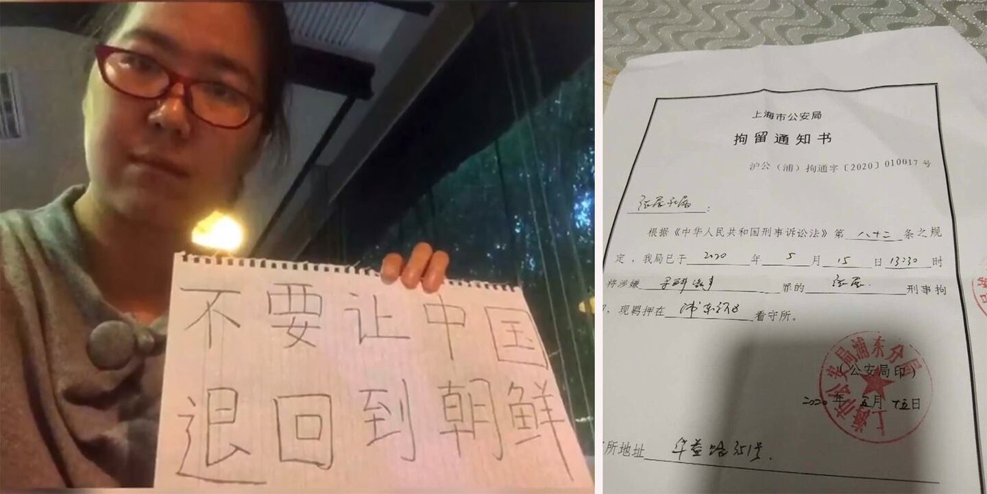 公民记者张展报道武汉肺炎被刑事拘留 – 普通话主页