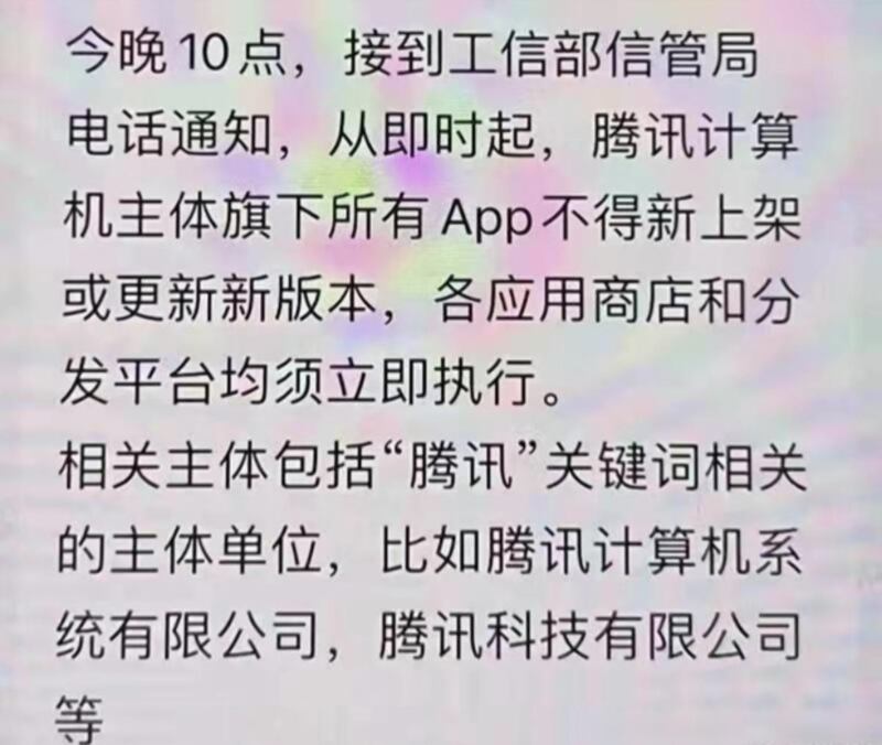 china-tencent2.jpg