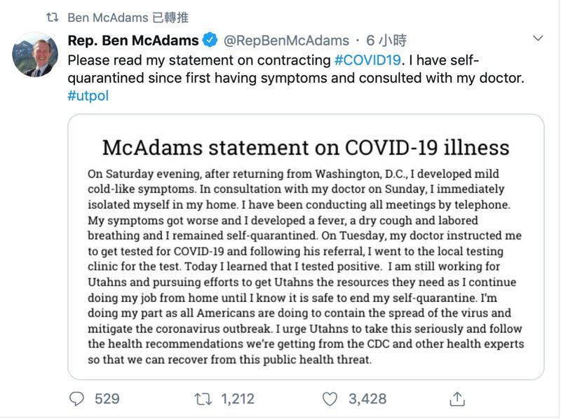 民主党籍众议员麦克亚当斯也在推特宣布确诊,为美国国会第二例。(Ben McAdams推特)