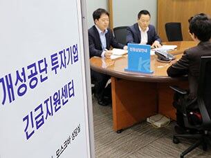 사진은 서울 여의도 한국수출입은행에 마련된 개성공단 투자기업 긴급지원센터. 