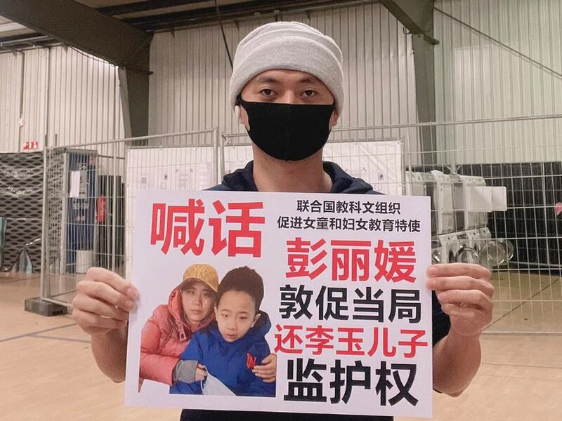 活動人士劉飛龍敦促彭麗媛關注因紀念六四被判刑的山東公民李玉被迫與送至孤兒院的兒子分隔7年多的事件，以及「鎖鏈女事件」。（劉飛龍推特圖片）