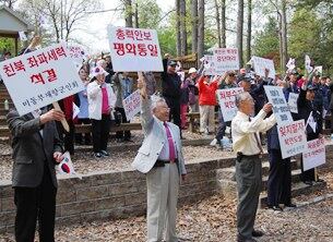 지난달 31일 미국 워싱턴 근교에서 열린 범 미주 동포 애국 궐기대회에서 구호제창을 하는 모습.