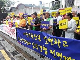 금강산기업인협의회와 남북경협기업비상대책위 등 남북경협 기업인들이 23일 오전 서울 종로구 세종로 정부서울청사 후문 앞에서 남북경협과 금강산 관광 재개를 촉구하는 결의대회를 진행하고 있다.