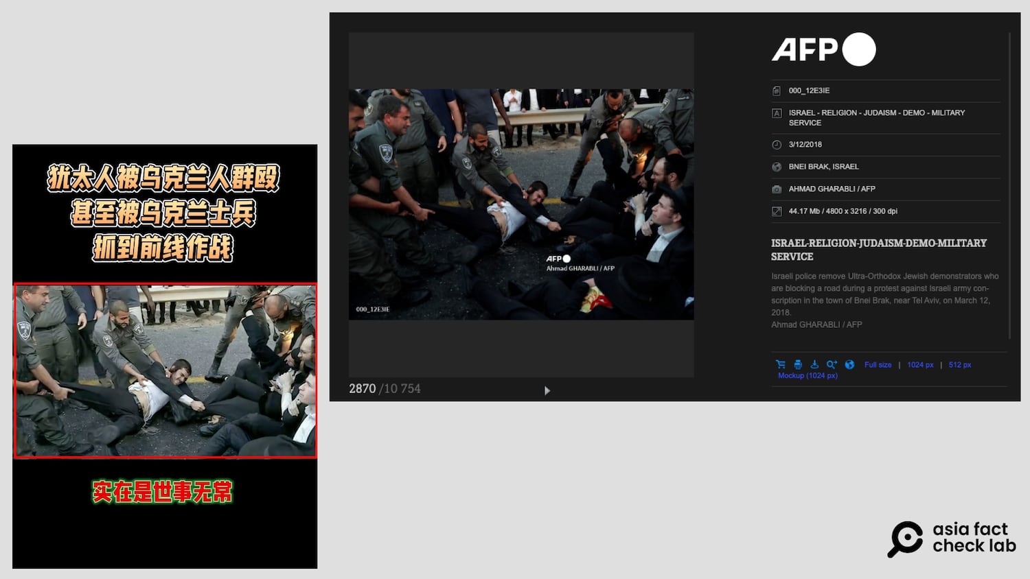 Screenshot of images used in the false video.