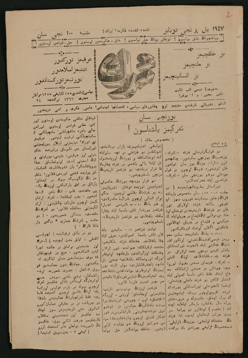 «ئەرك» گېزىتىنىڭ 100-سانى نەشىر قىلىنىش مۇناسىۋىتى بىلەن ئابدۇللا تىمەن يازغان «يۈزىنچى سان: ‹ئەرك›ئىمىز ياشناسۇن» ماۋزۇلۇق مەخسۇس ماقالە.