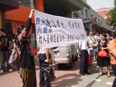 图片：贵州六盘水的访民拉起横幅，抗议政府腐败（志愿者提供）