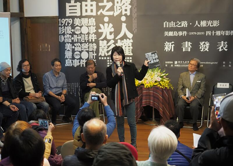 2019年12月6日,政府資助出版的「美麗島四十周年影像‧詩」舉行新書發表會。(鍾廣政 攝)