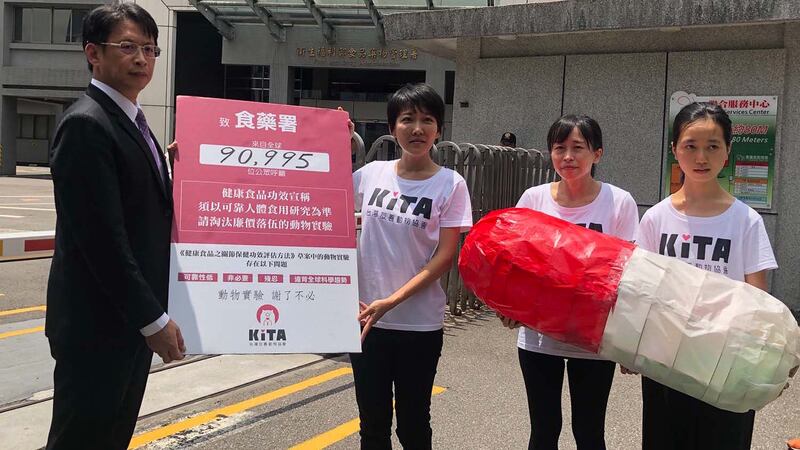 动物保护组织递交巨型胶囊给台湾食药署,要求正视保健食品的动物实验。(麦小田摄影)