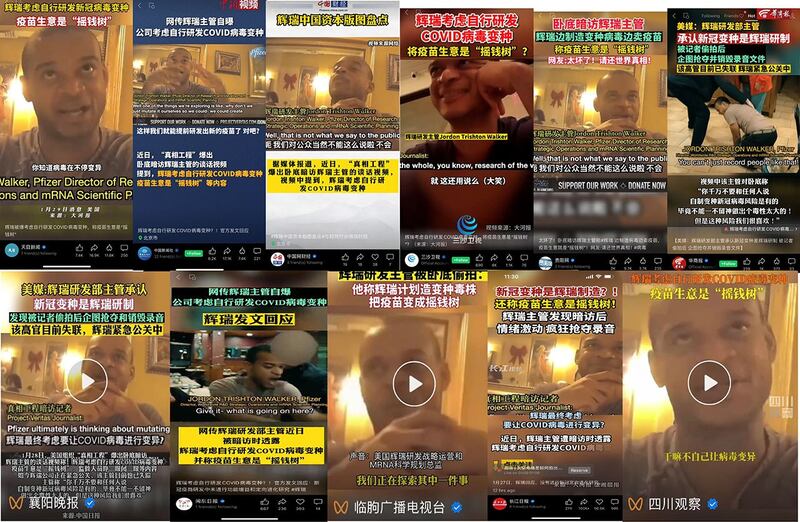 部分中国大陆官方背景媒体或党委机关报1月28日对该视频的“矩阵式”传播