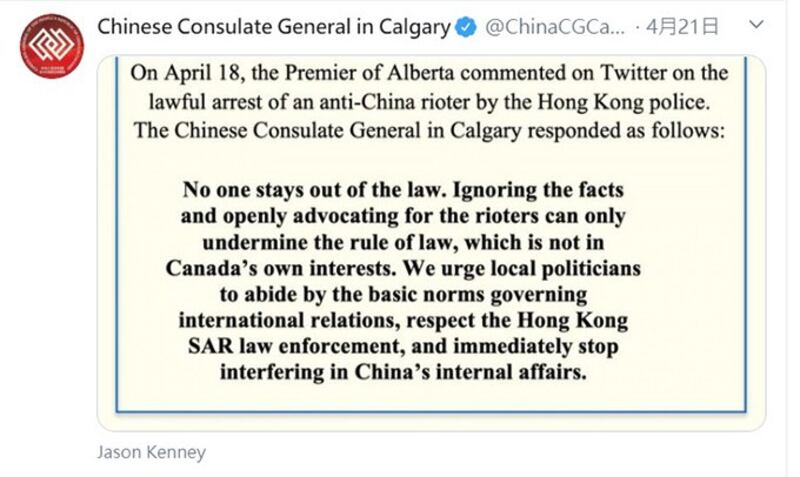 中国驻加拿大卡尔加里总领馆批评康尼干预中国内政 （推特截图）