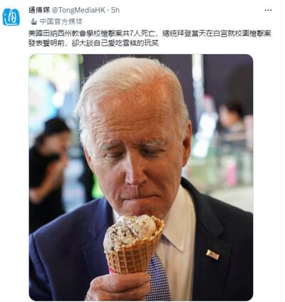 通傳媒在推特賬戶發文,指拜登就校園槍擊案發表聲明前打探自己愛吃雪糕的玩笑。(通傳媒推特賬號截圖)