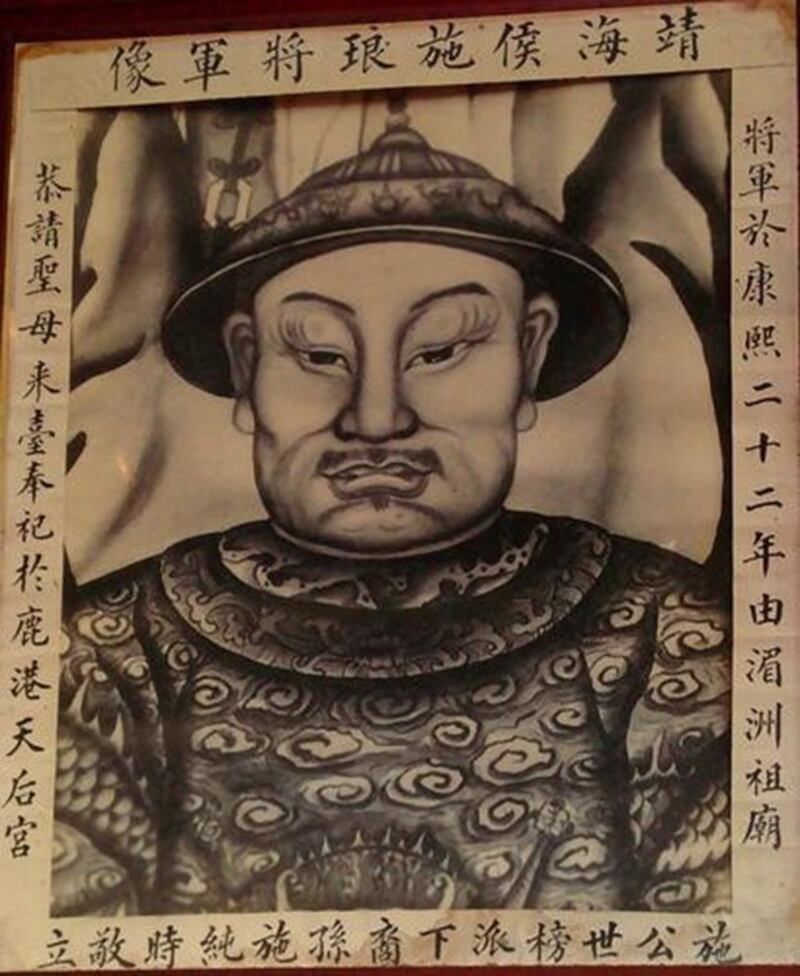 顺治8年施琅被清招降，32年后他率福建水师攻下澎湖，一举夺取台湾。图为施琅画像（百度）