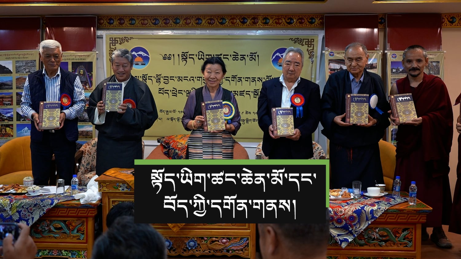དགོན་སྡེ་སོཊ་རིག་གནས་གསར་བརྗེའི་སྐབས་རྩ་གཏོར་བཏང་པ་རྣམས་ལོ་རྒྱུས་ཀྱི་དེབ་ཐེར་དུ་བཀོད།