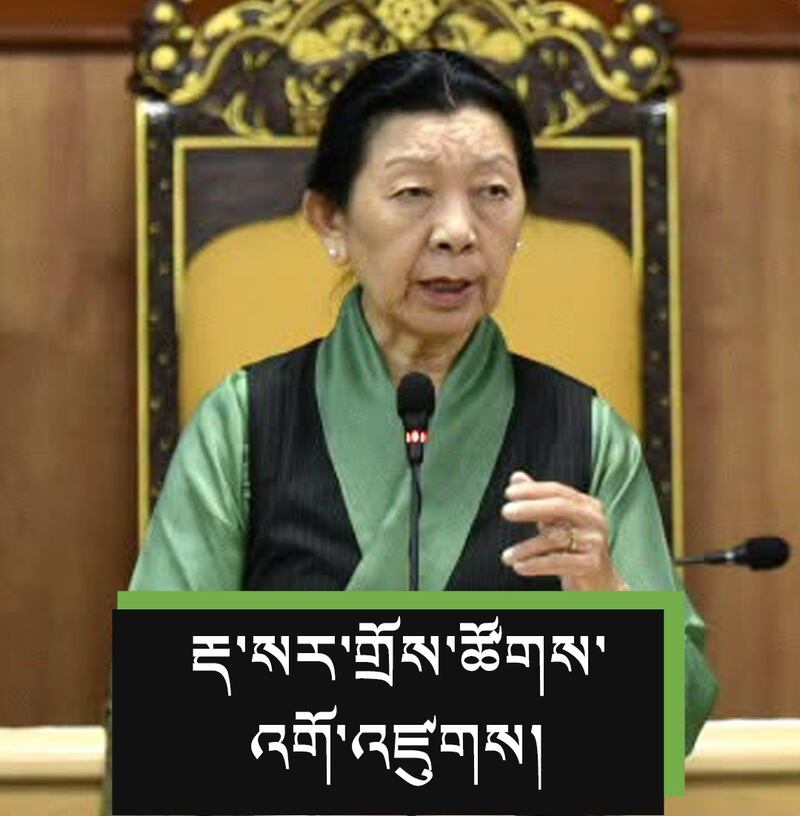 ཕྱི་ལོ་ ༢༠༢༦ ཟླ་ ༩ ཚེས་ ༡༦ ཉིན་བཞུགས་སྒར་རྡ་རམ་ས་ལར་སྐབས་ ༡༨ པའི་སྤྱི་འཐུས་ལྷན་ཚོགས་ཀྱི་ཚོགས་དུས་གཉིས་པ་དབུ་འཛུགས་གནང་པའི་སྐབས་ཚོགས་གཙོས་གསུང་བཤད་གནང་སྐབས།