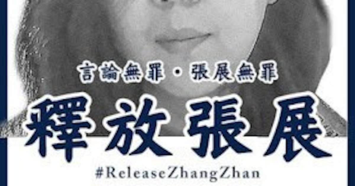 中国公民记者张展狱中度过四十岁生日 健康状况恶化 – 普通话主页