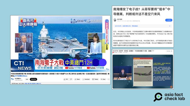 圖1：近期中文輿論場熱議6月底美中在南海爆發電子戰，導致菲律賓呂宋島北部斷網。圖取自YouTube、騰訊網.png