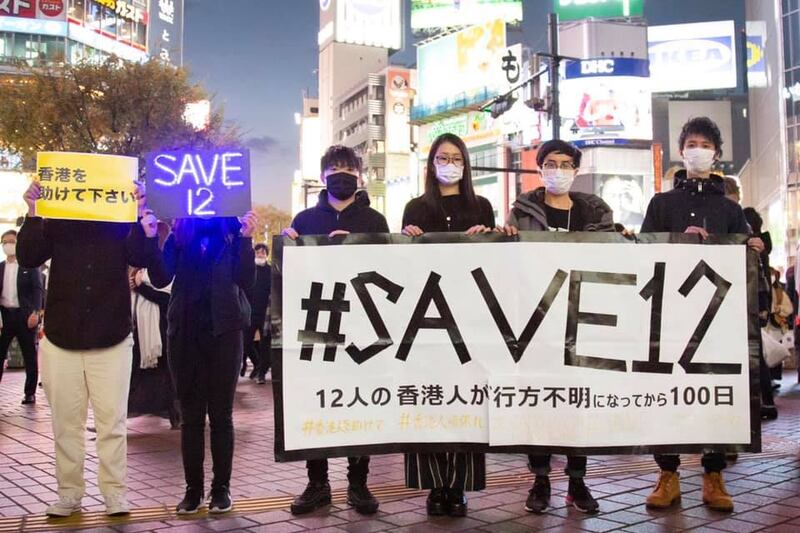 平野鈴子與多位香港人趁「12名港人被送中100日」在日本東京發起示威。(受訪者提供)