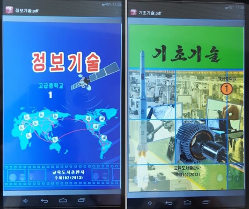 ‘룡악산'이 제공하는 일부 전자교과서의 모습.