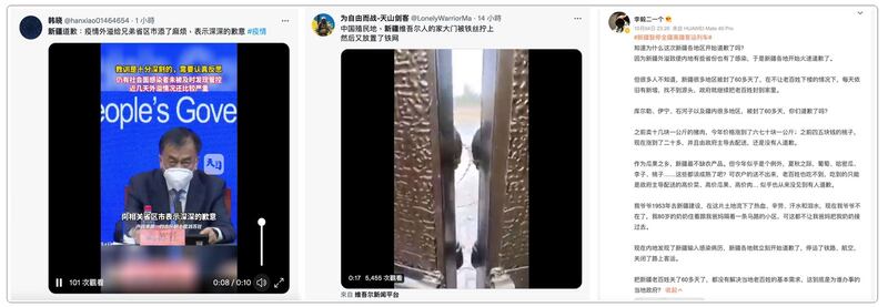 左中图：网上关于新疆封控的情况。（微博、推特）；右图：网民对新疆封控表达不满。（微博）