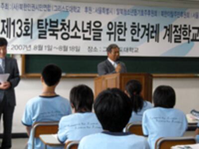 defector_school200.jpg