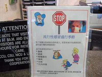 flu_display_0504-305.jpg