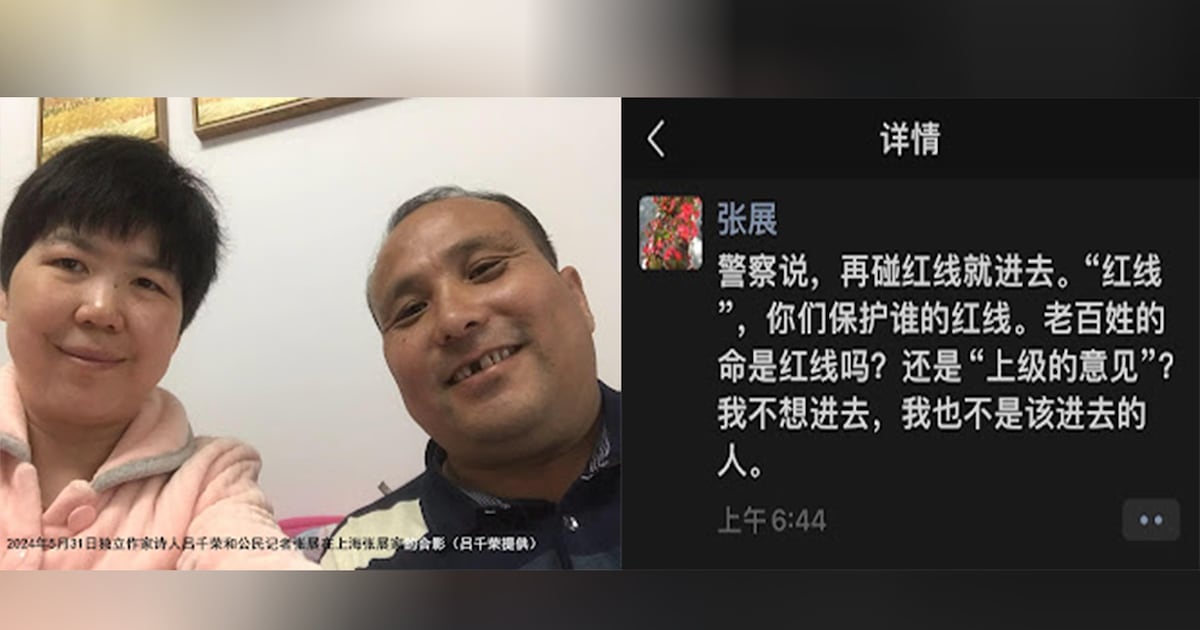 公民记者张展获释后再遭警方传唤威胁 – 普通话主页