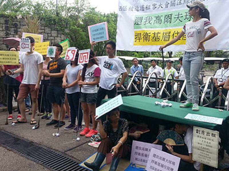 2014年6月25日，關注基層住屋聯席等團體，到粉嶺高爾夫球場請願，要求當局收回球場用地興建公屋的計劃。（參與者提供）